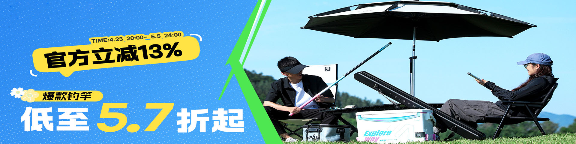 渔具